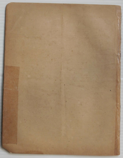 Indian Antiquary April 1874 #29 Journal of Oriental Research FRAGILE REPAIRED