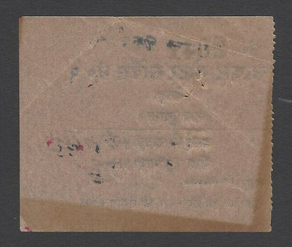 AOPIMT India 1930s Sardar Motor Service Co., bus ticket Khetri
