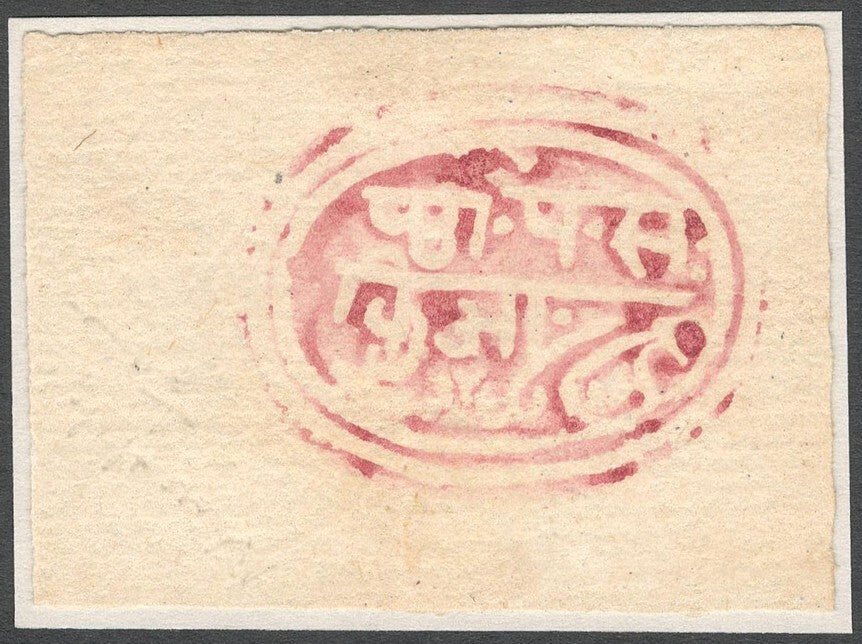 (AOP) India 1879 1/2a carmine unused. SG 1 £5.50