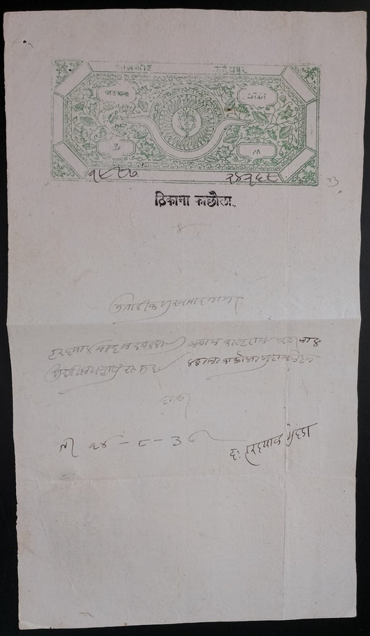 India THIKANA KACHAULA, Jodhpur State stamp paper