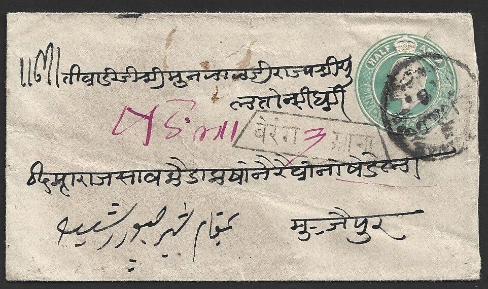 India KEdVII 1/2a envelope used with JAIPUR STATE boxed BEARING 2 ANNA (Hindi)