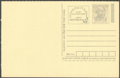 AOP India full back pictorial 50p Gandhi postal card GANDHI with books on hand