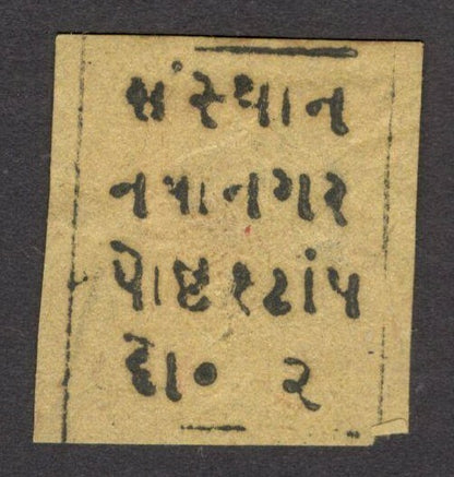 India Nawanagar State 1880 2 doc yellow SG 8b unused