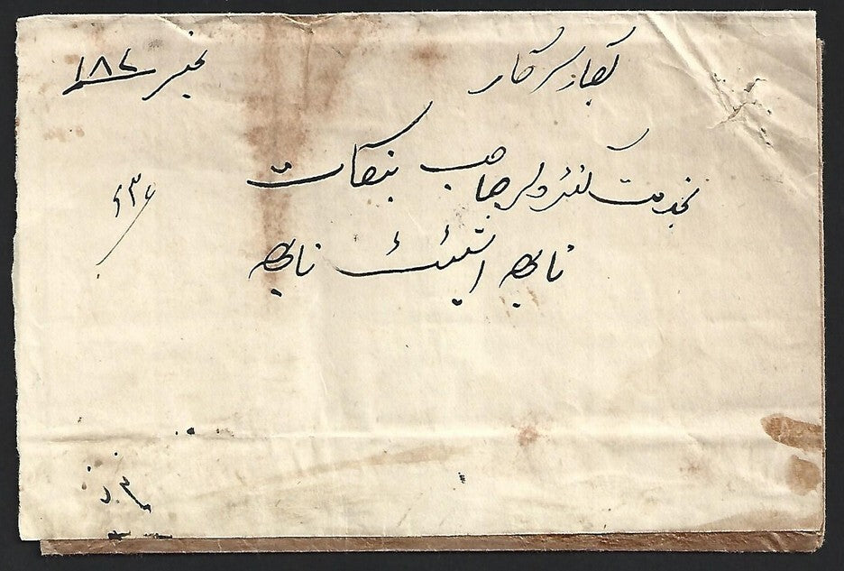 India NABHA State 1928 re-used envelope to AMLOH (Nabha)