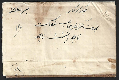 India NABHA State 1928 re-used envelope to AMLOH (Nabha)