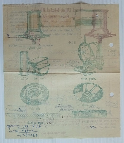 AOP India 1954 illustrated billhead HIND VIJAY METAL WORKS Ahmedabad