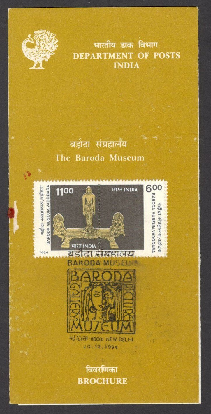 India 1994 The Baroda Museum used brochure 