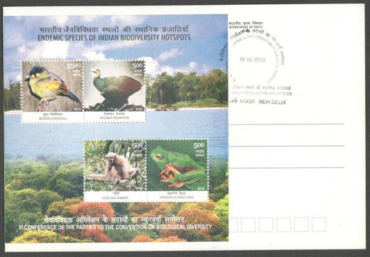 AOP India 2012 Biodiversity MS First Day card