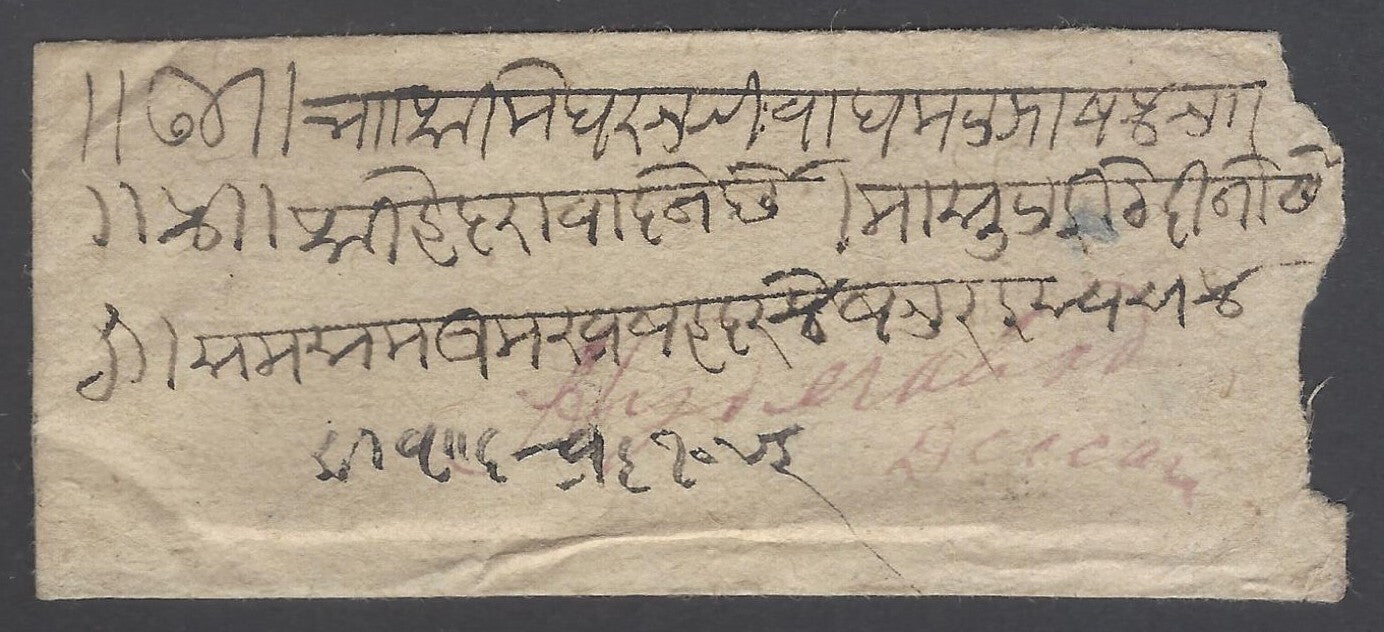 AOP India QV EI 1/2a on 1880s cover with early use of boxed POSTAGE DUE/1  ANNA