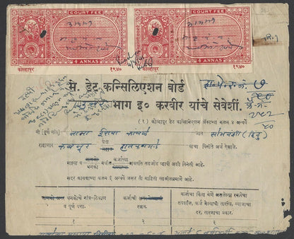 India Kolhapur Court Fee Type 20 4a IMPERF PAIR KM 205.var
