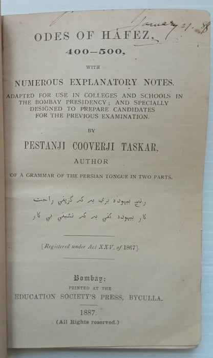 DEWAN I HAFIZ Odes 400-500 SC 1887 see condition India 