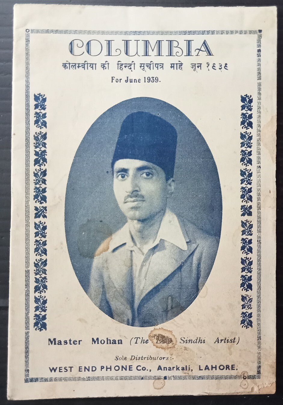 AOPIMT India COLUMBIA 78rpm records price list 1939 Lahore