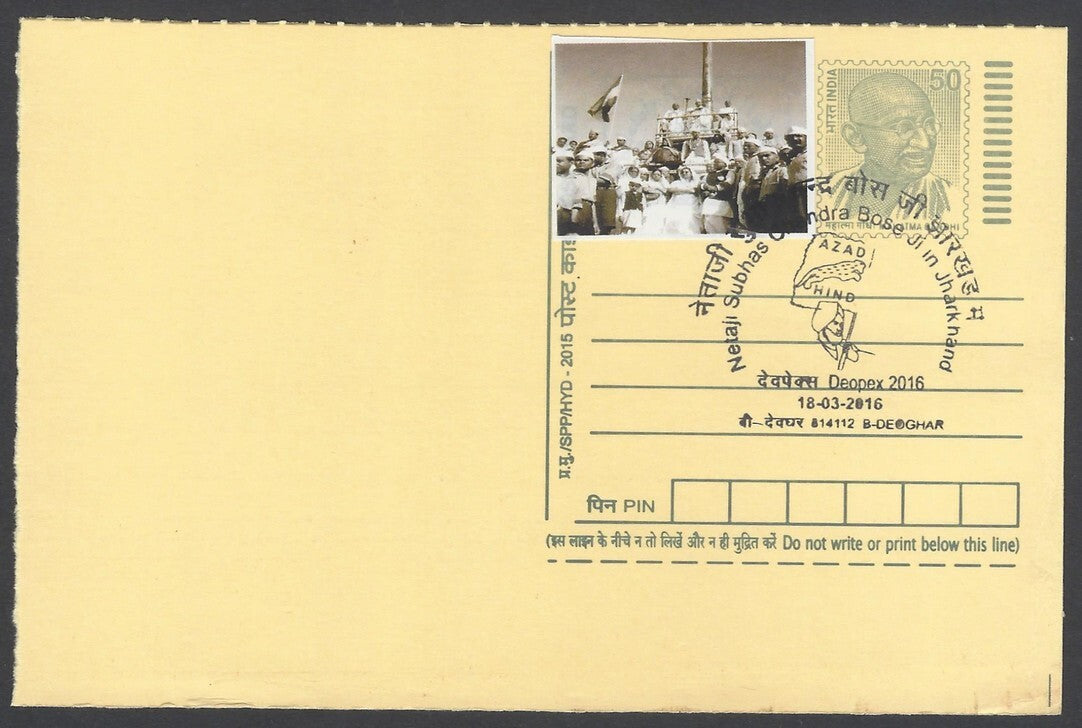 AOP India Netaji Subhas Chandra Bose In Jharkand special card with label