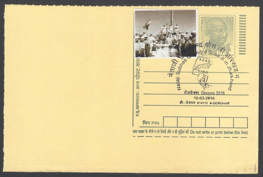 AOP India Netaji Subhas Chandra Bose In Jharkand special card with label
