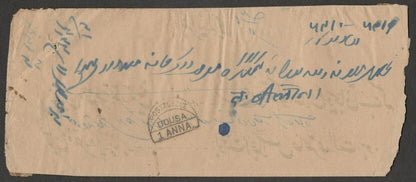 AOP India Jaipur State stampless cover with horseshoe "POSTAGE DUE/DOUSA/1 ANNA"