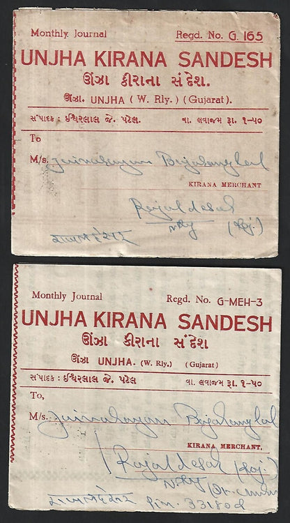 India 1960s covers with URDU advertisements