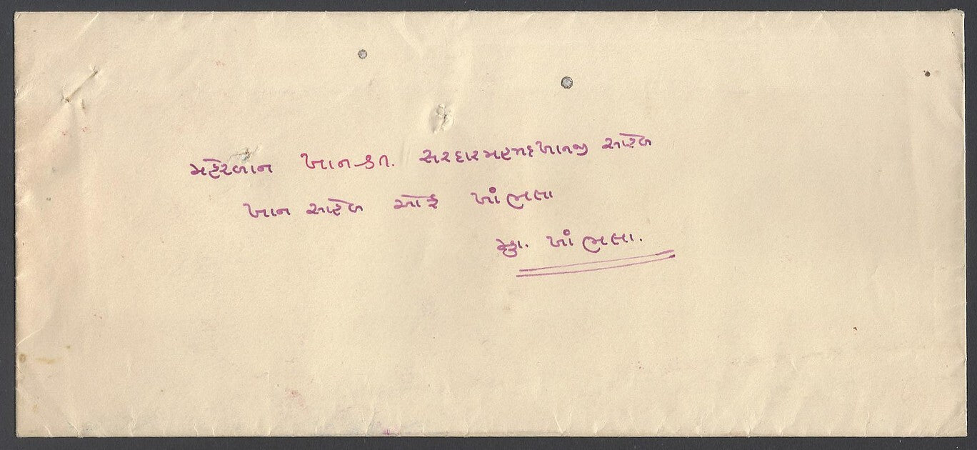 AOP India Bilkha State crested cover used to Nawab of Manavadar