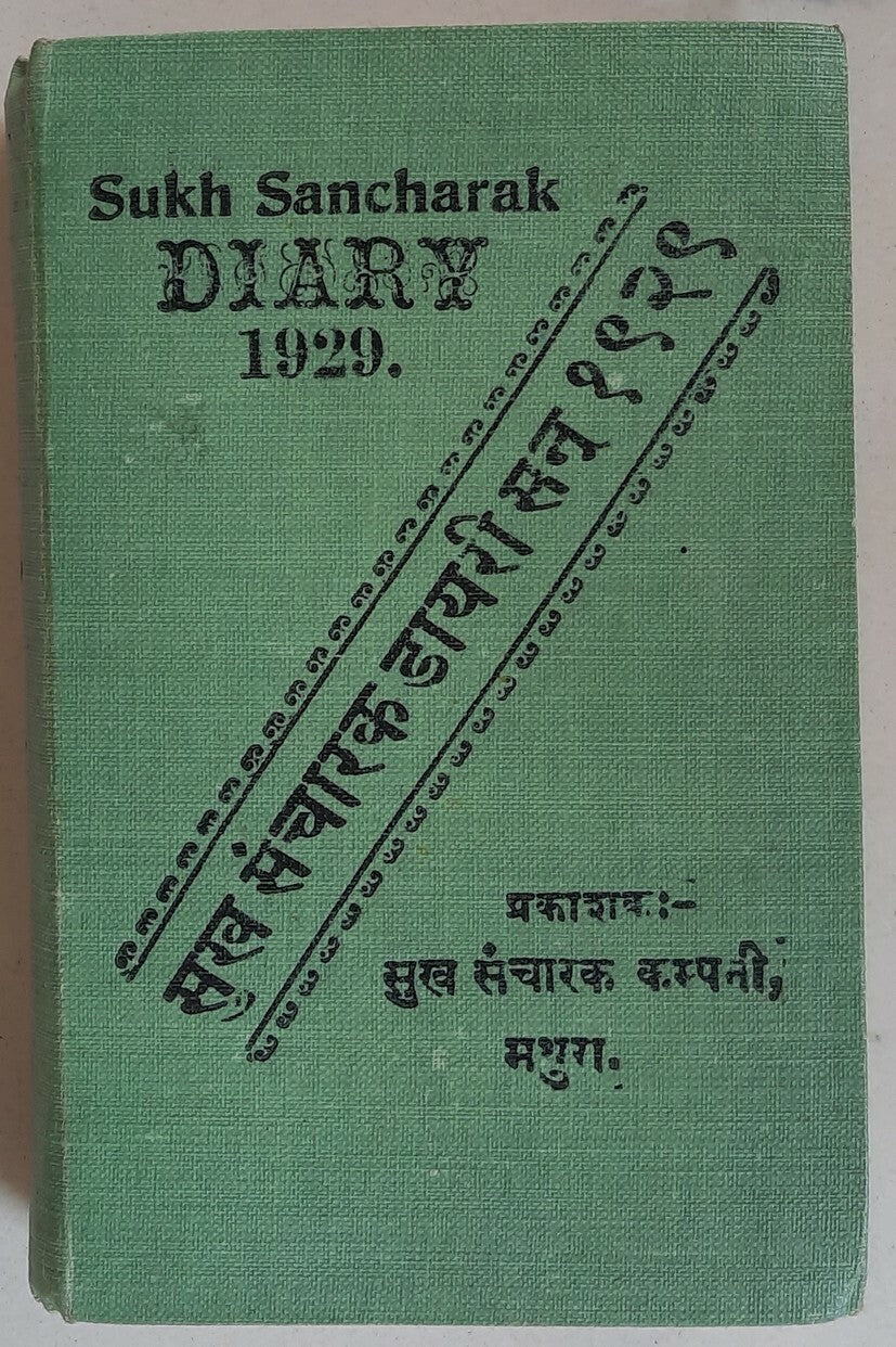 India 1929 Sukh Sancharak Dairy with useful tables Court Fee rates etc. 