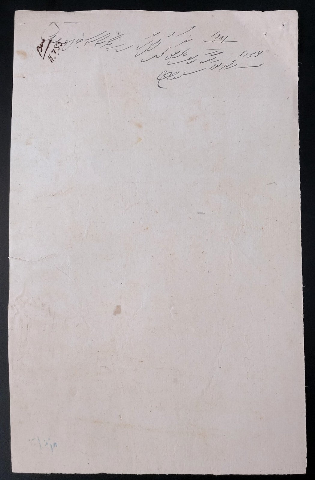 India MALER KOTLA State stamp paper new discovery 11R - unlisted