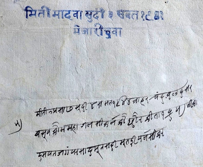 India Jaipur State 1884 5R stamp paper unused