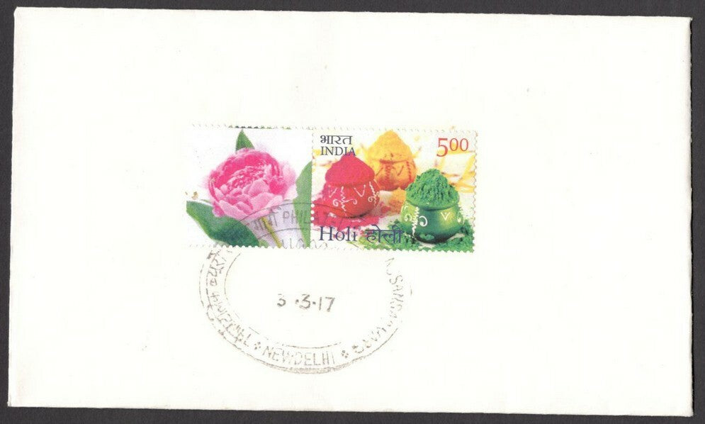 India 2017 My Stamp FDC
