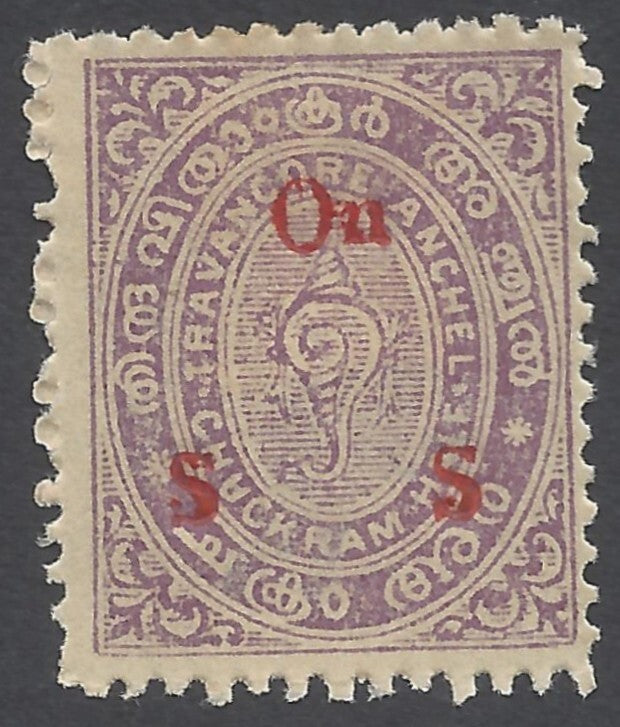 AOP India Travancore 1930-39 Off 1/2ch CHURRAM error unused SG O54b £4.50