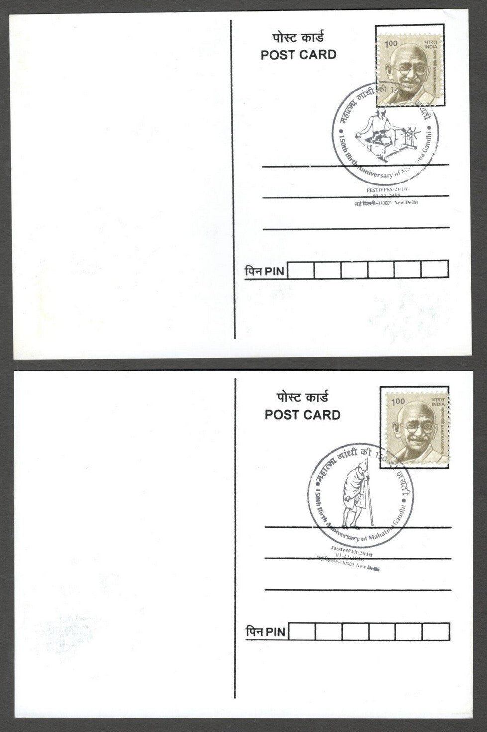 AOP India 2018 150th GANDHI Birth Anniversary special postmark on maxi cards (3)
