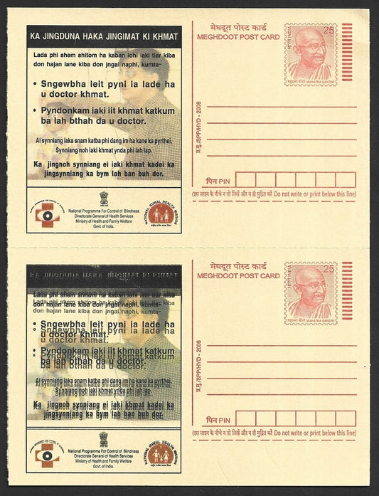 India 25p Meghdoot Gandhi postal stationery card pair, one PRINTED DOUBLE error