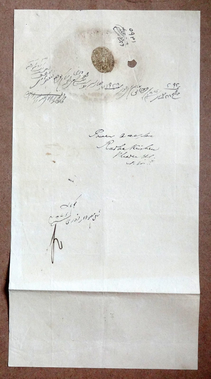 India 1859-71 Congreve stamp paper 1R red & black Type 13