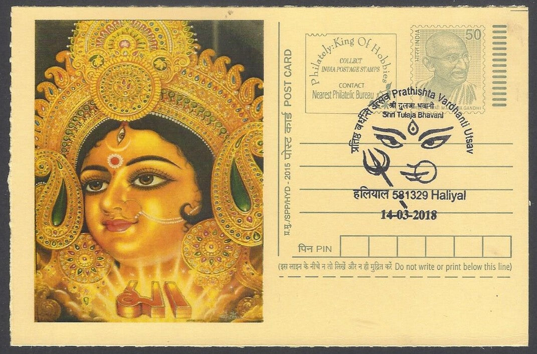 AOP India Special card DURGA