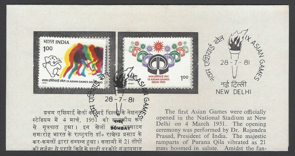 AOP India 1981 Asian Games set of 2 used first day on information brochure 