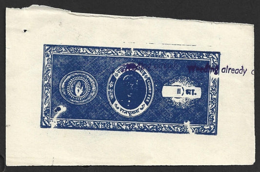 AOP India JHALAWAR State Court Fee 8a deep blue unused no gum