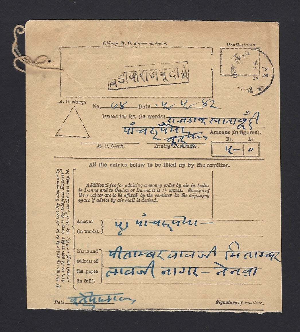 India boxed DAK RAJ BUNDI daggers on India 1942 MO card