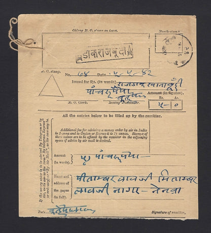 India boxed DAK RAJ BUNDI daggers on India 1942 MO card