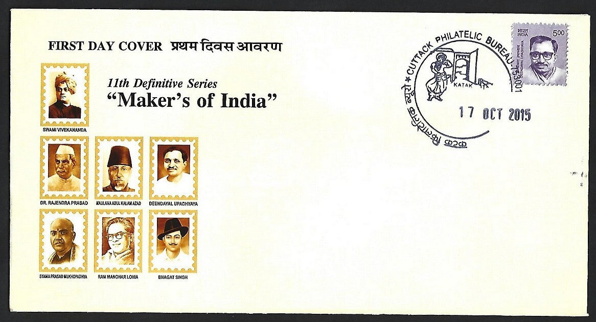 India 2015 11th definitive series set of 7 FDCs