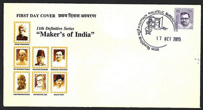 India 2015 11th definitive series set of 7 FDCs