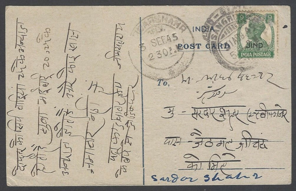 AOP India Jind State KGVI 1941-43 9p on postcard 1945. SG 139 