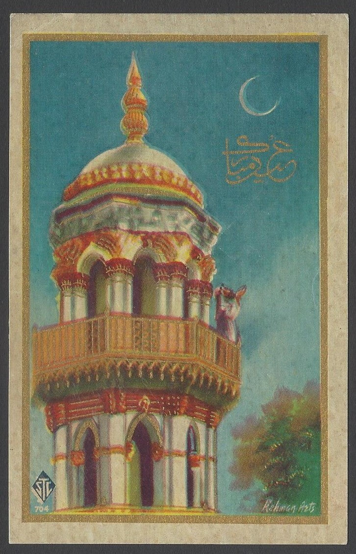 AOP India Eid Mubarak Islamic Pop Art postcard Minart