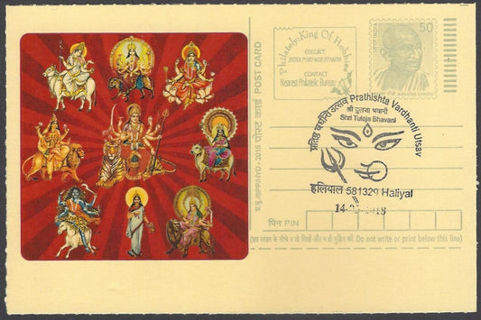 AOP India Special card DURGA