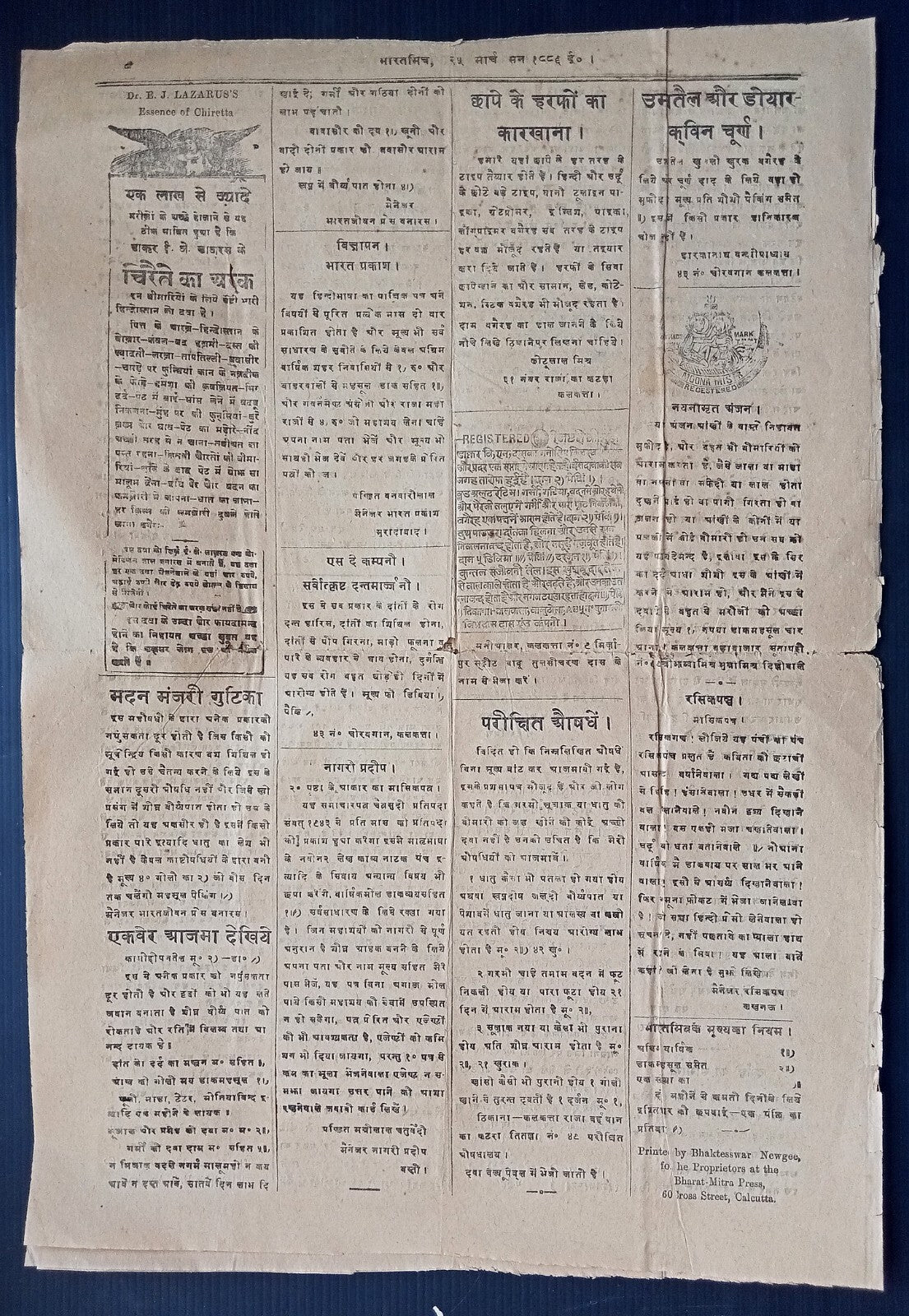 India BHARATA MITRA 1886 daily newspaper with postmarks Calcutta to Indore