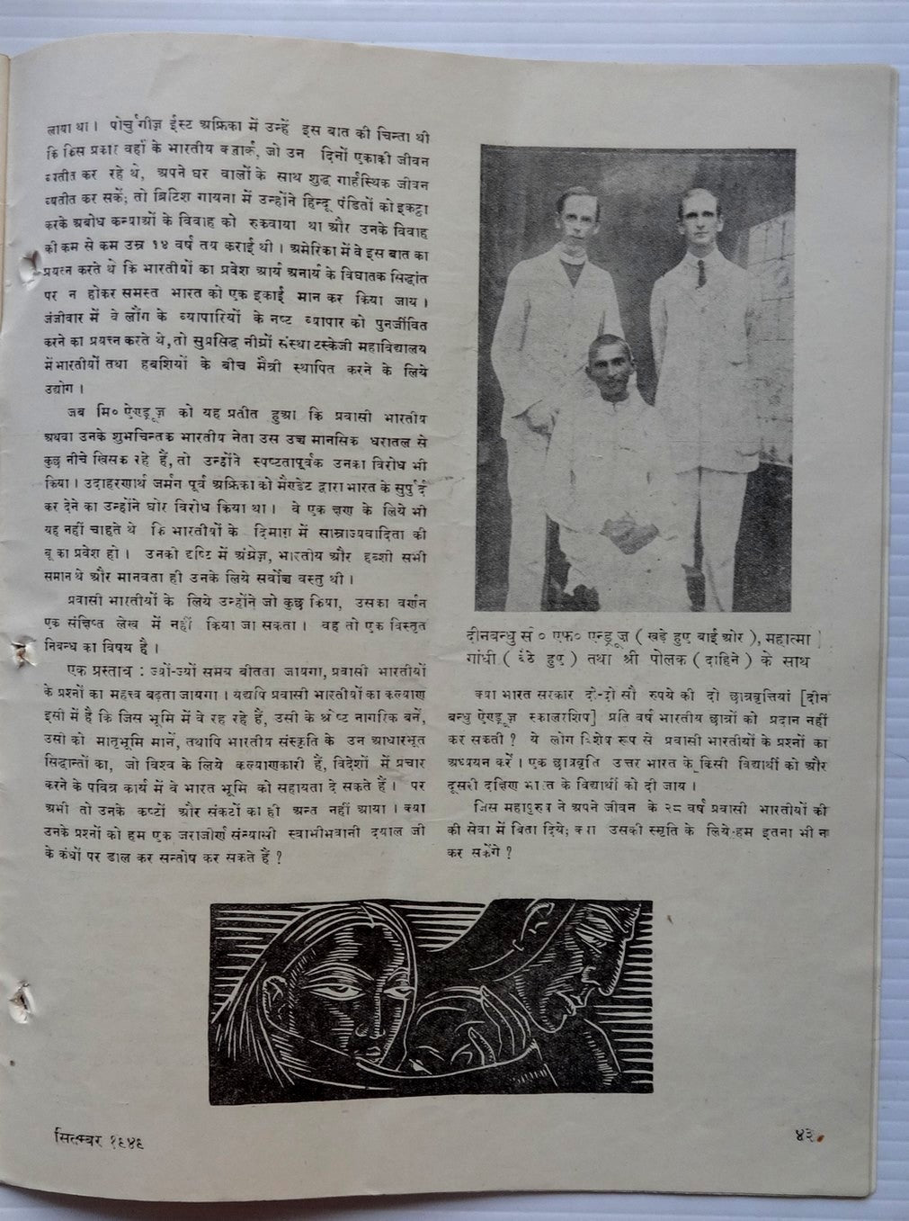 India VISHWA DARSHAN Sept 1949 issue with young Gandhi, CF Andrews, etc