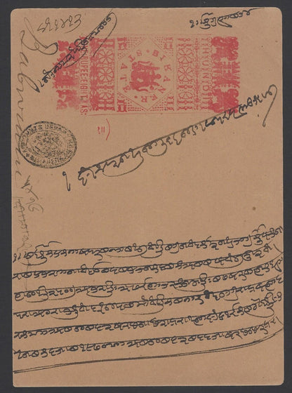 India Bikaner State stamped hundi 1R8a UNPUNCHED
