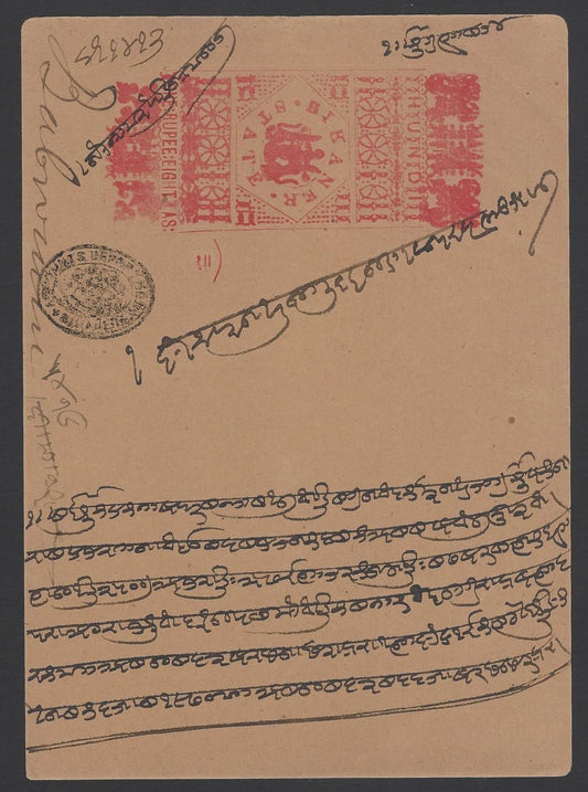 India Bikaner State stamped hundi 1R8a UNPUNCHED
