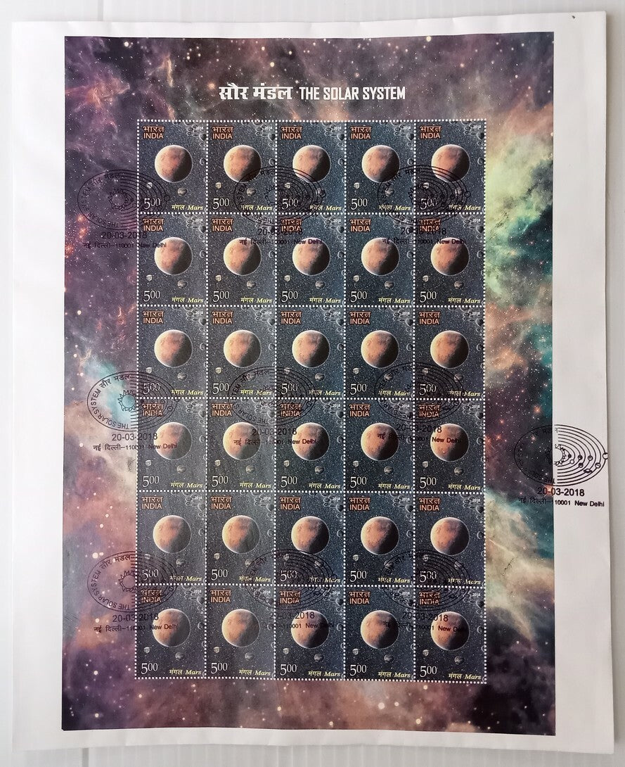 AOP India 2018 Solar System sheetlets set of 8 on 8 FDC First Day covers