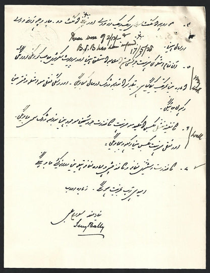 India 1933 signed crested letterhead FOREIGN MINISTER * MALER KOTLA STATE