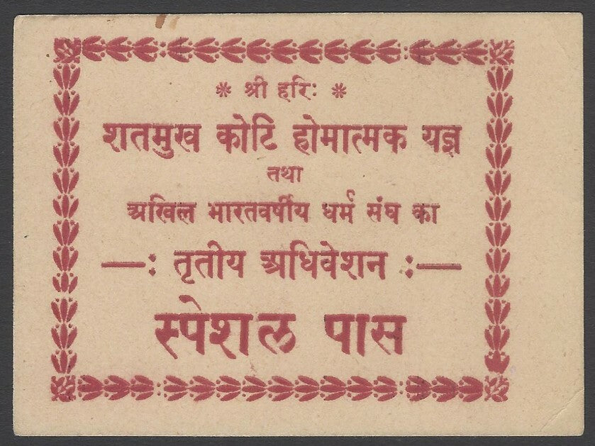 AOPIMT India Special Pass for AKHIL BHARATIYA DHARAM SANGH 3rd Convention