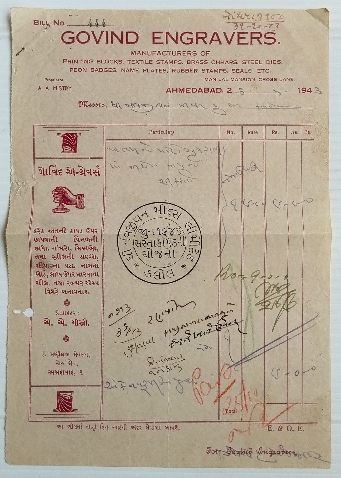 AOP India 1943 illustrated billhead GOVIND PRINTING BLOCKS & TEXTILE Ahmedabad