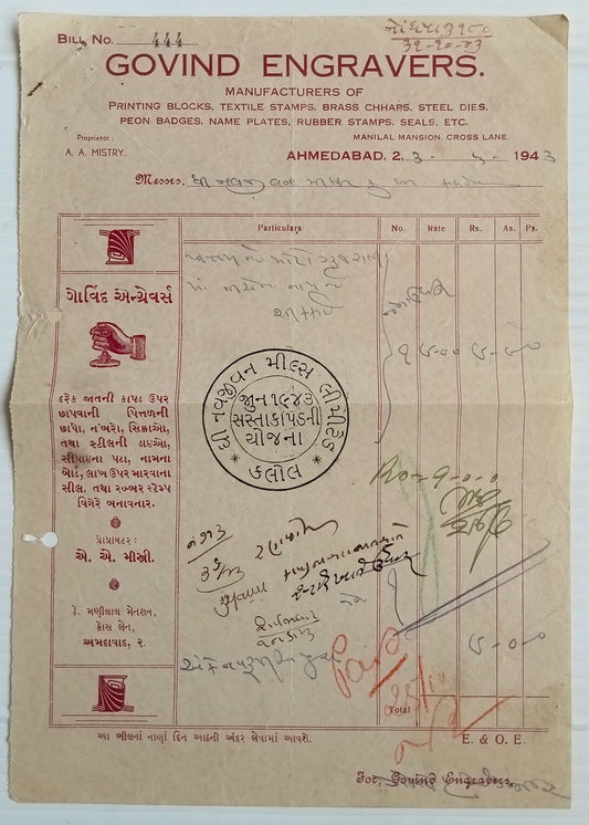 AOP India 1943 illustrated billhead GOVIND PRINTING BLOCKS & TEXTILE Ahmedabad