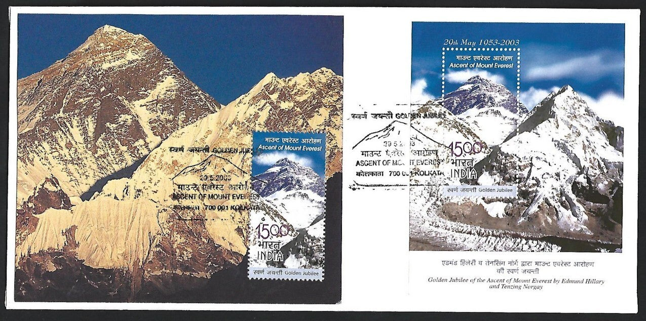 India 2003 Mount Everest MS miniature sheet + single private FDC First Day cover