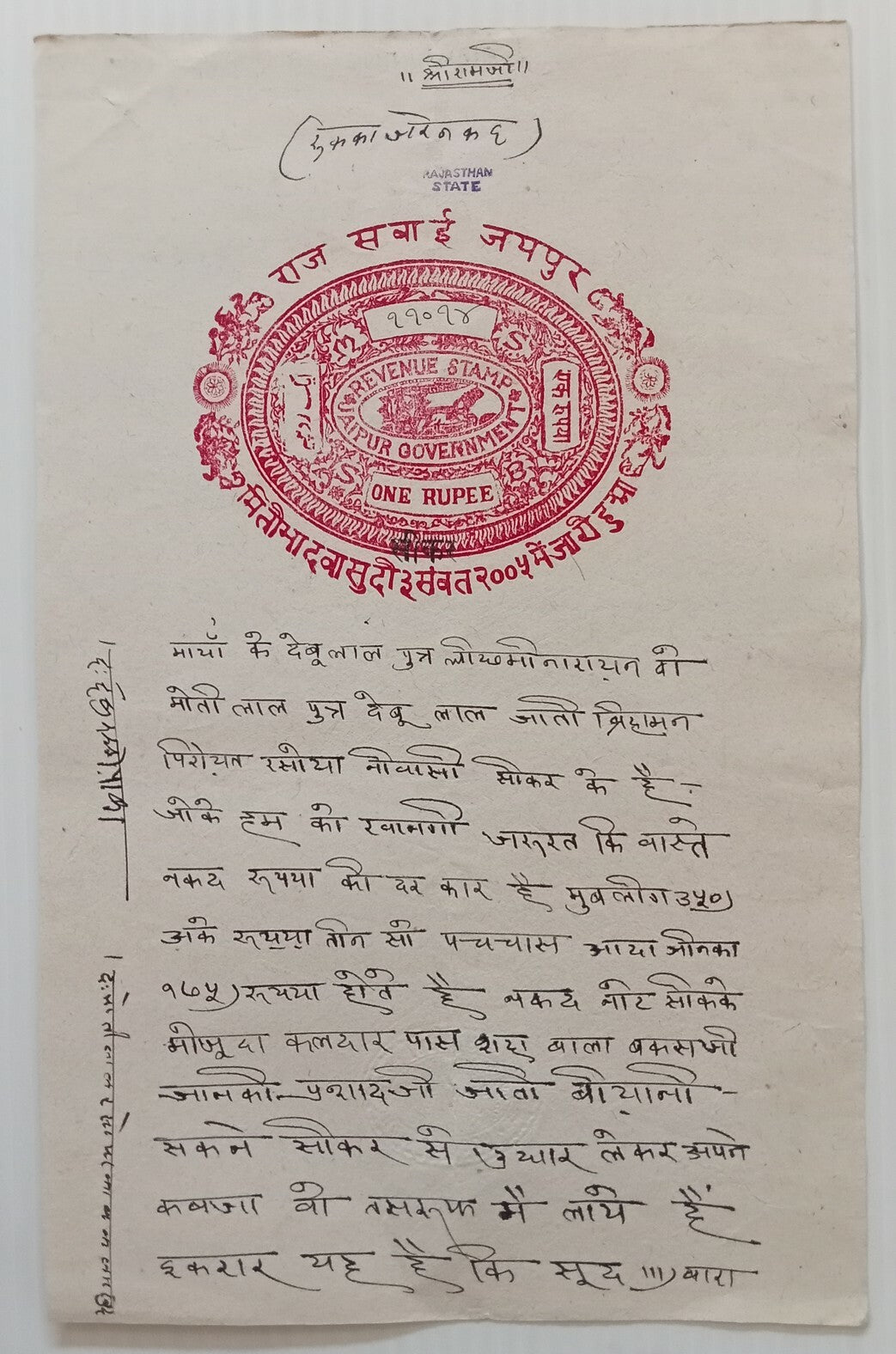 India SIKAR Thikana (Jaipur) 1R red stamp paper 